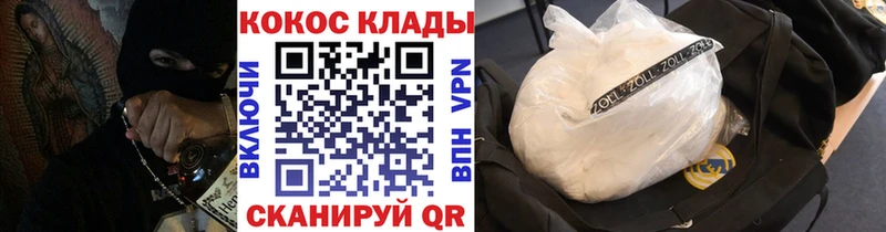КОКАИН VHQ  Чаплыгин 