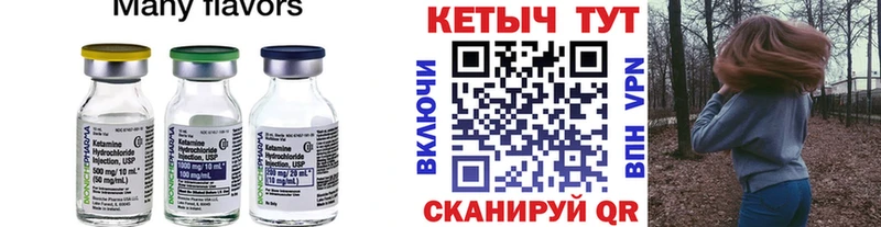 КЕТАМИН ketamine Чаплыгин