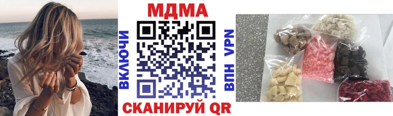 MDMA кристаллы  сайты даркнета Telegram  Чаплыгин  где купить наркотик 