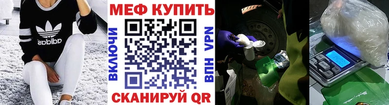 Меф VHQ  Чаплыгин 